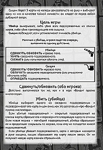 Настольная игра - Нуар